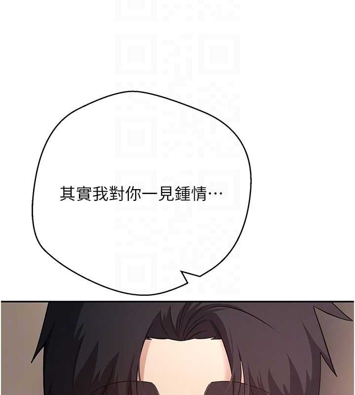 幣轉人生第61話-床榻上的真情告白 第83頁