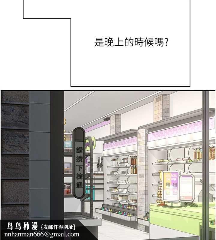 幣轉人生第61話-床榻上的真情告白 第86頁