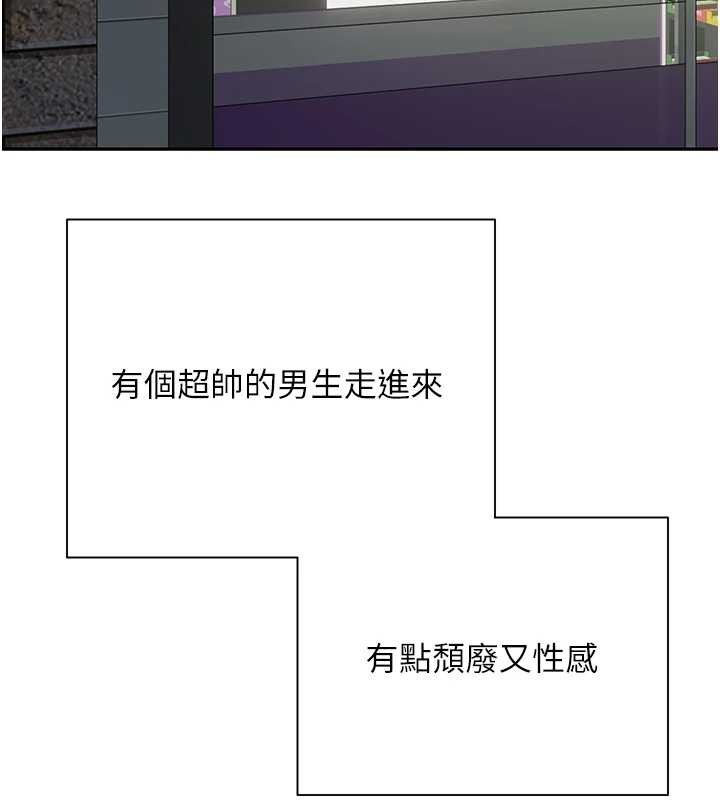 幣轉人生第61話-床榻上的真情告白 第87頁