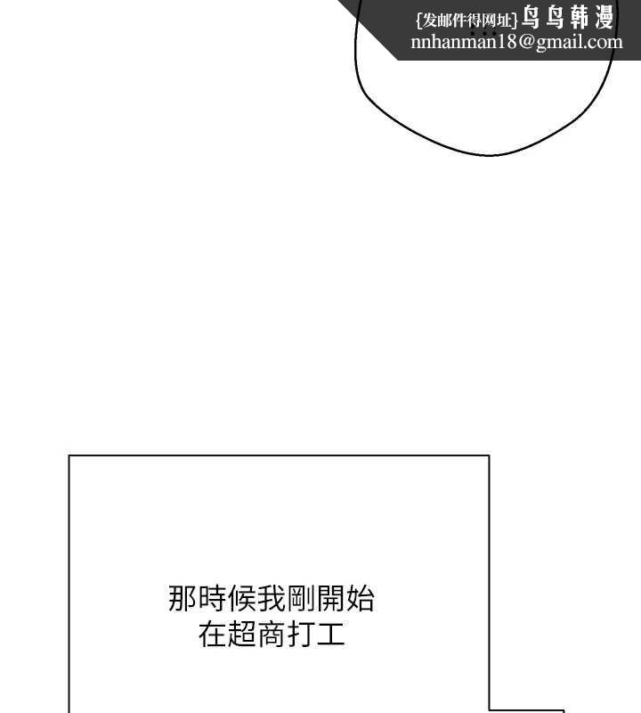 幣轉人生第61話-床榻上的真情告白 第85頁