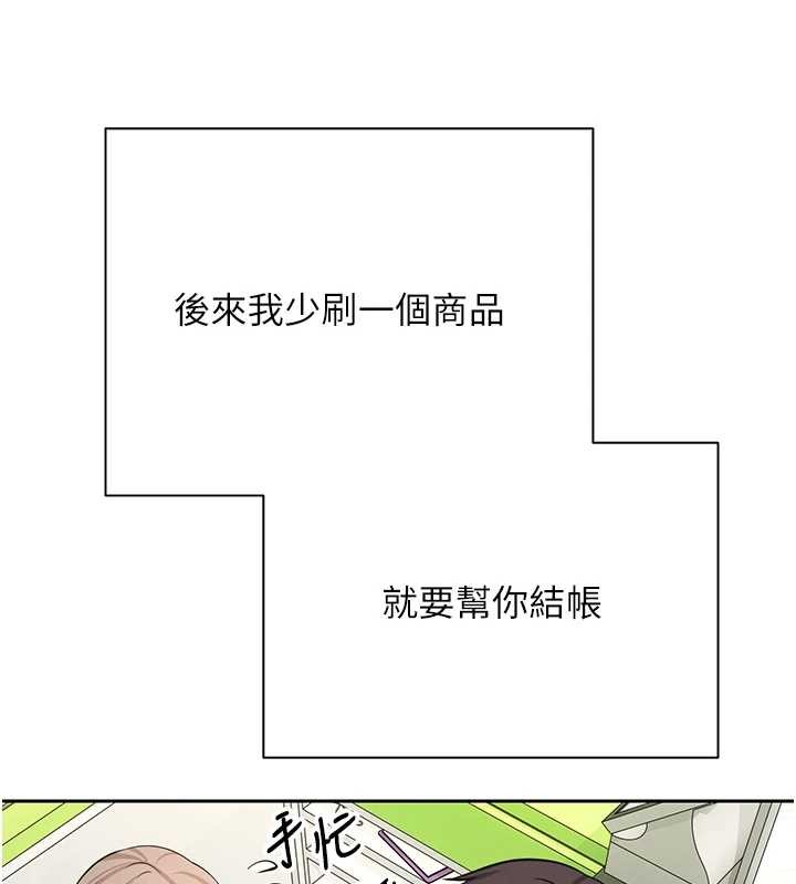 幣轉人生第61話-床榻上的真情告白 第95頁