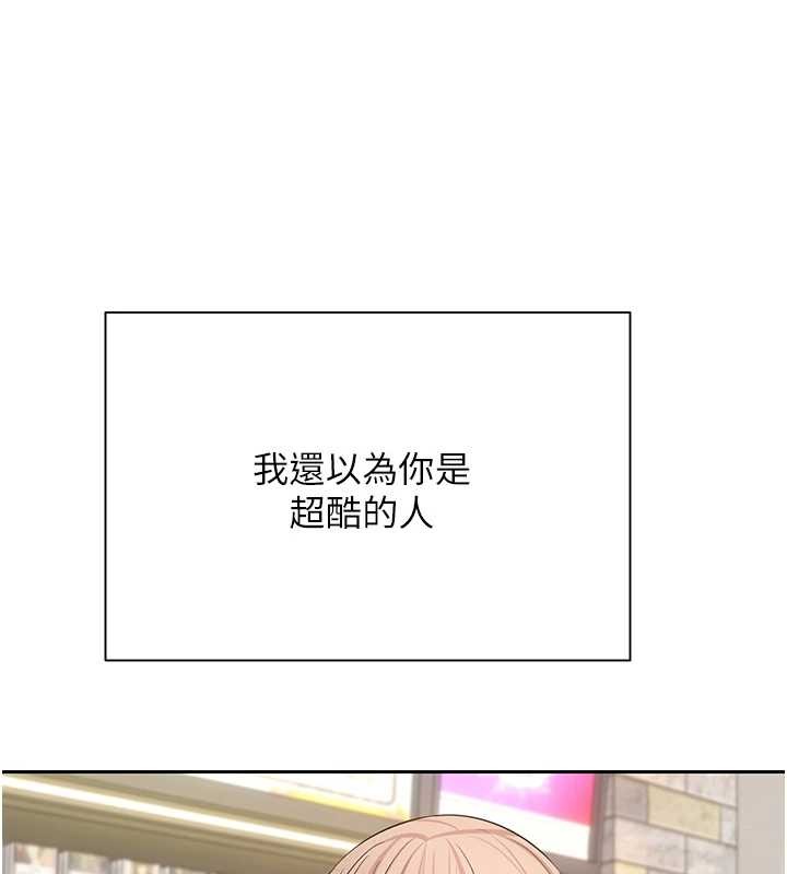 幣轉人生第61話-床榻上的真情告白 第93頁