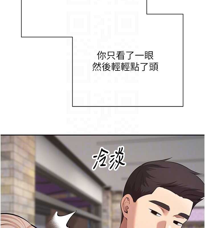 幣轉人生第61話-床榻上的真情告白 第90頁