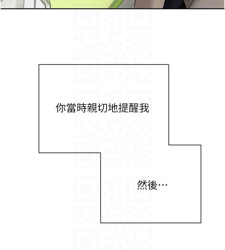 幣轉人生第61話-床榻上的真情告白 第97頁