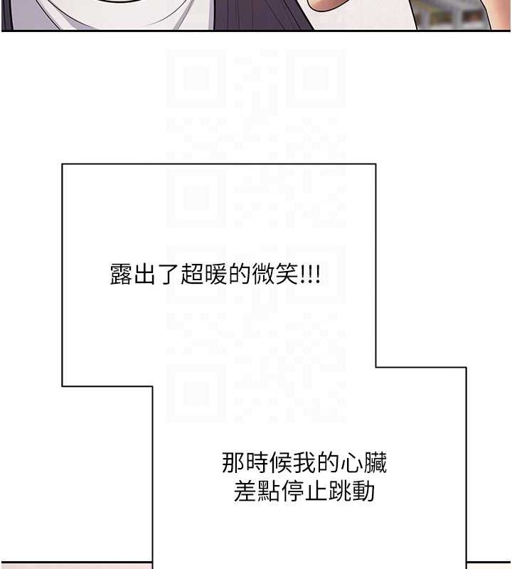 幣轉人生第61話-床榻上的真情告白 第99頁