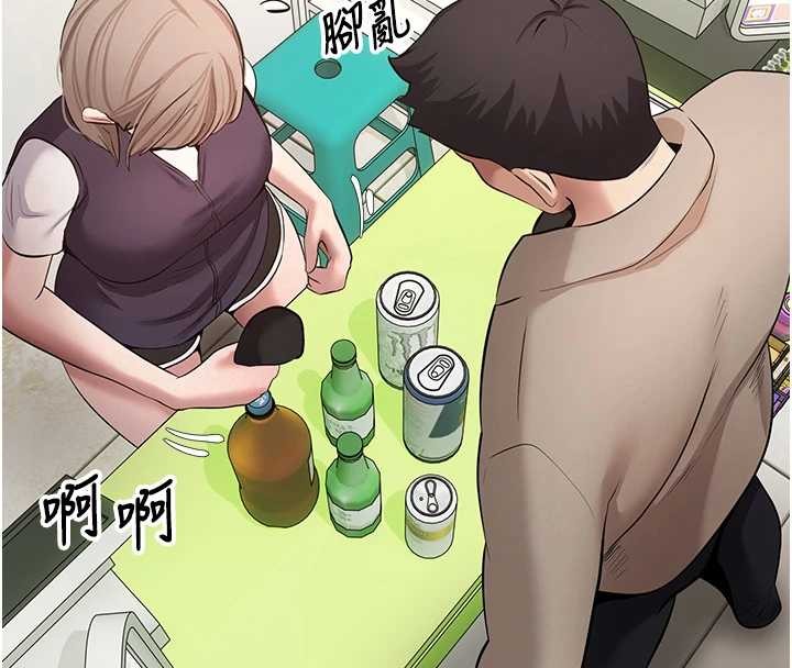 幣轉人生第61話-床榻上的真情告白 第96頁