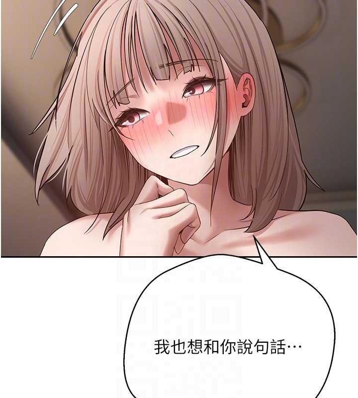 幣轉人生第61話-床榻上的真情告白 第105頁