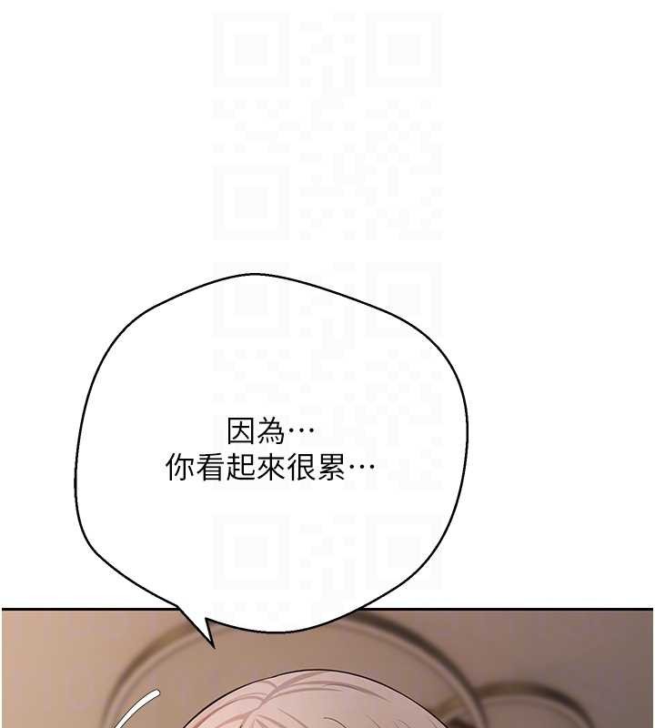 幣轉人生第61話-床榻上的真情告白 第104頁