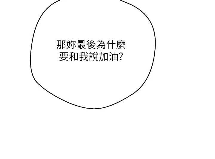 幣轉人生第61話-床榻上的真情告白 第103頁