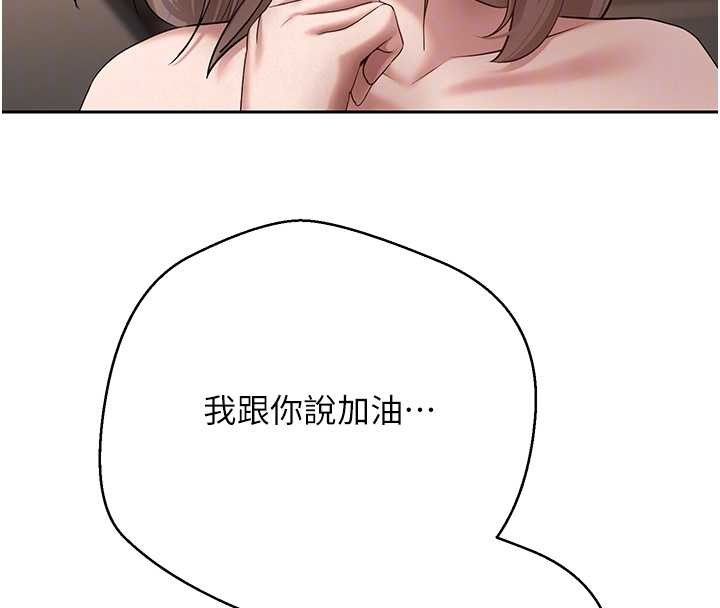 幣轉人生第61話-床榻上的真情告白 第107頁