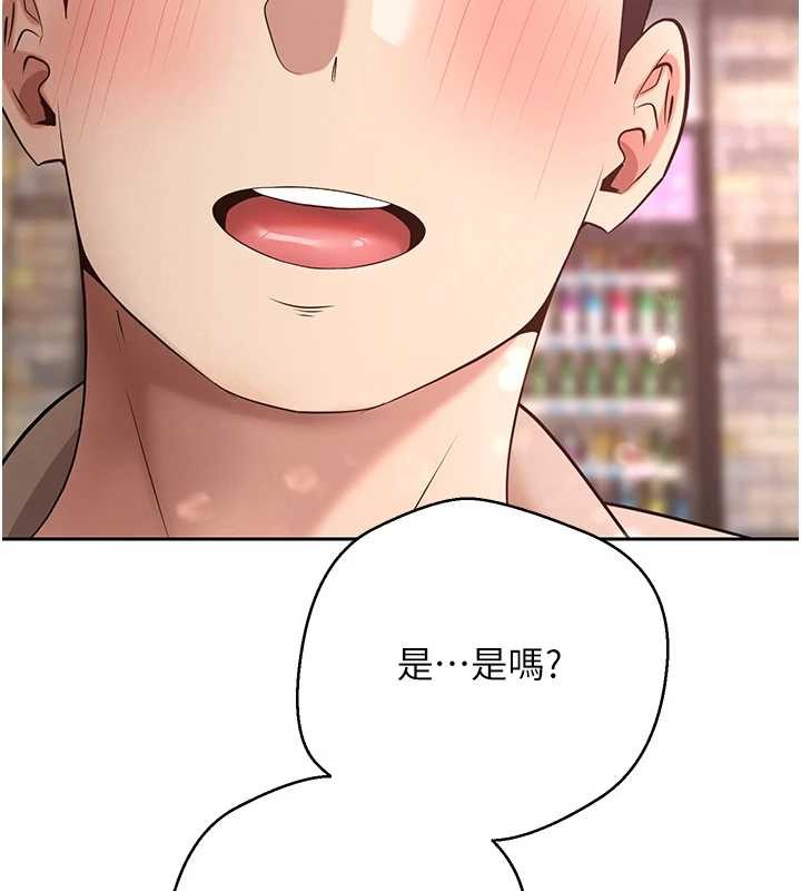 幣轉人生第61話-床榻上的真情告白 第101頁