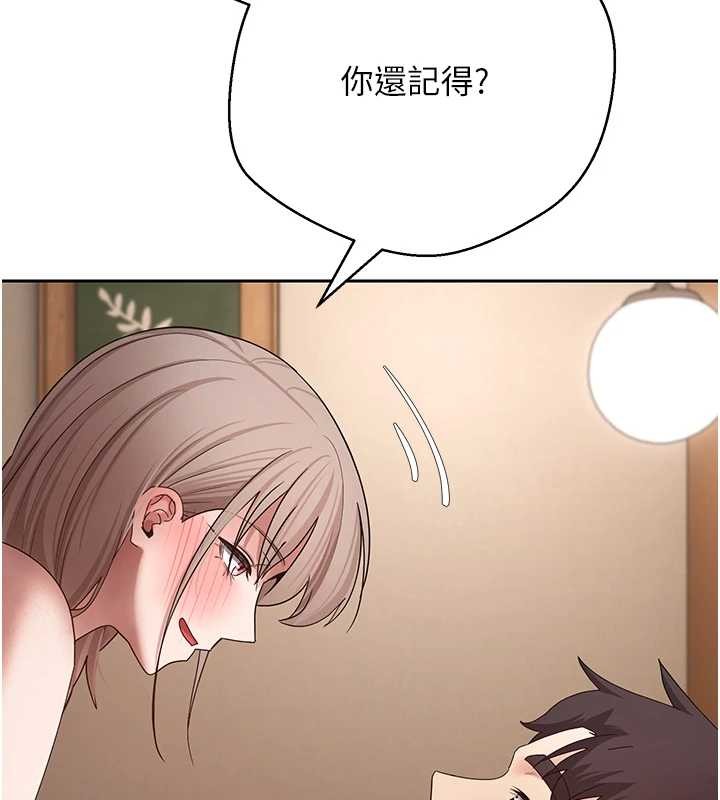 幣轉人生第61話-床榻上的真情告白 第108頁