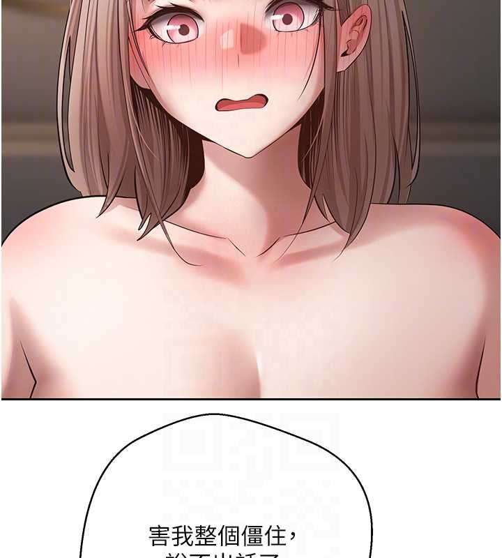 幣轉人生第61話-床榻上的真情告白 第113頁