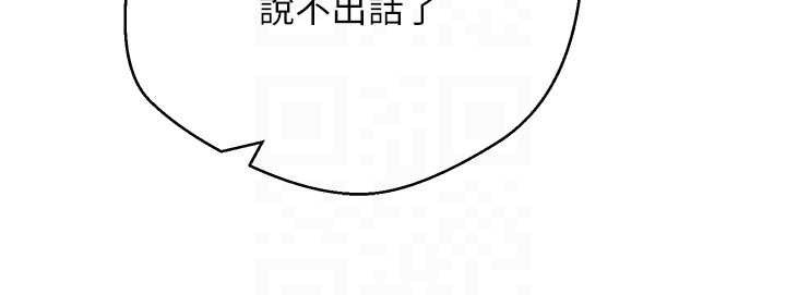 幣轉人生第61話-床榻上的真情告白 第112頁