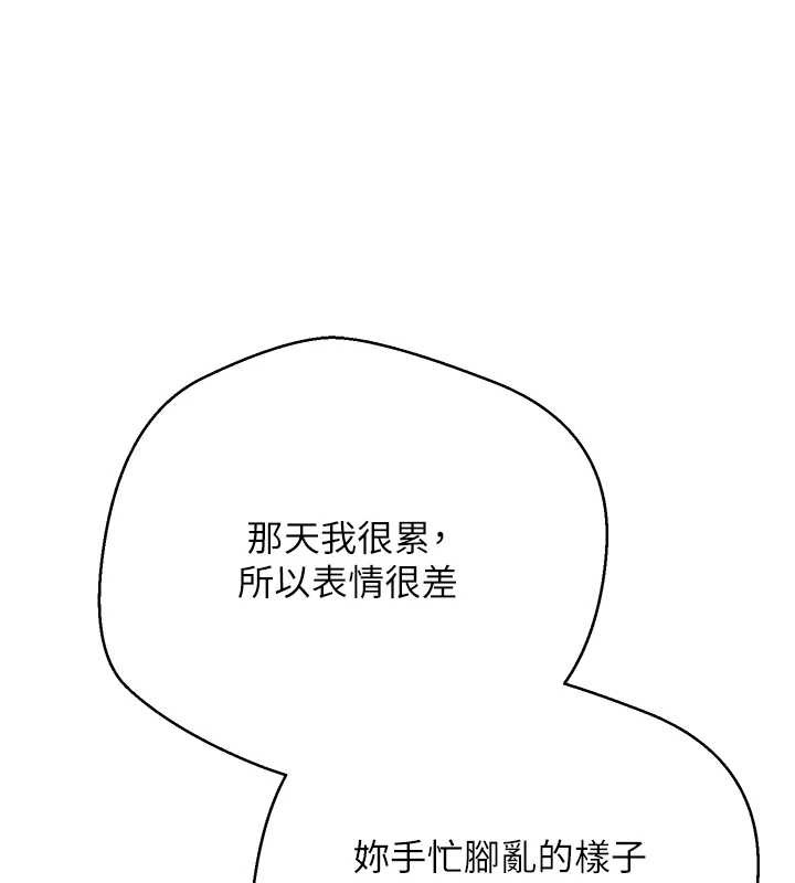 幣轉人生第61話-床榻上的真情告白 第115頁