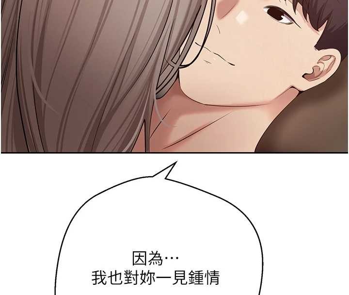 幣轉人生第61話-床榻上的真情告白 第111頁