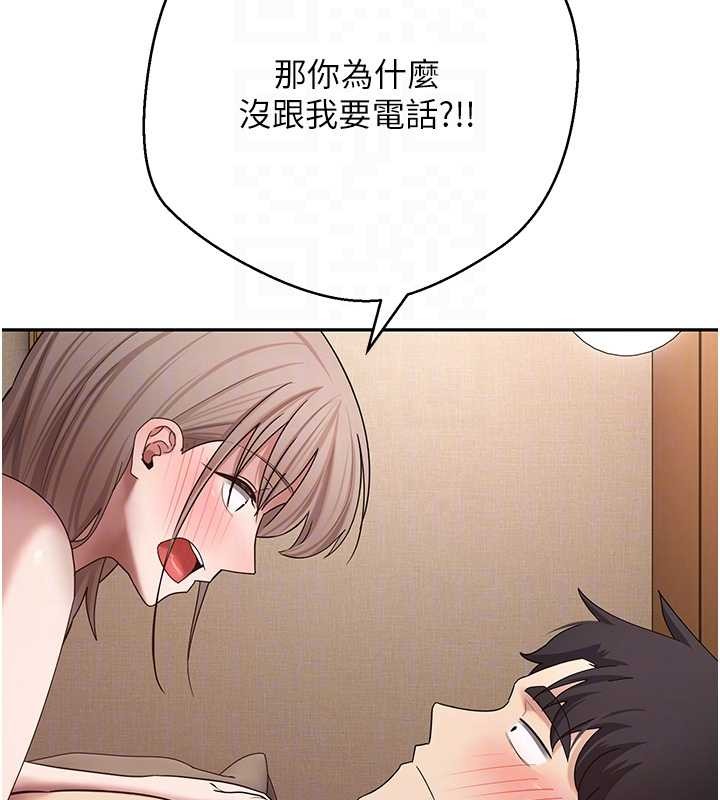 幣轉人生第61話-床榻上的真情告白 第121頁