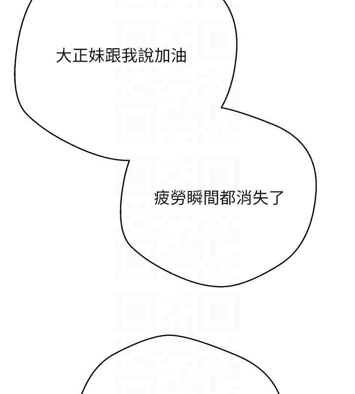 幣轉人生第61話-床榻上的真情告白 第120頁