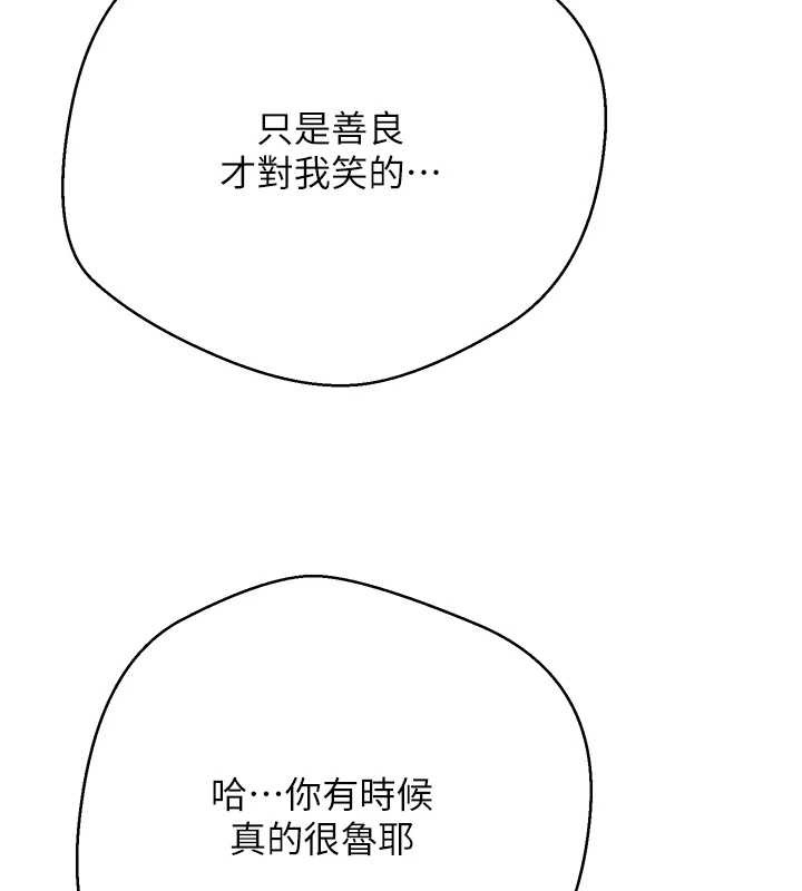 幣轉人生第61話-床榻上的真情告白 第123頁