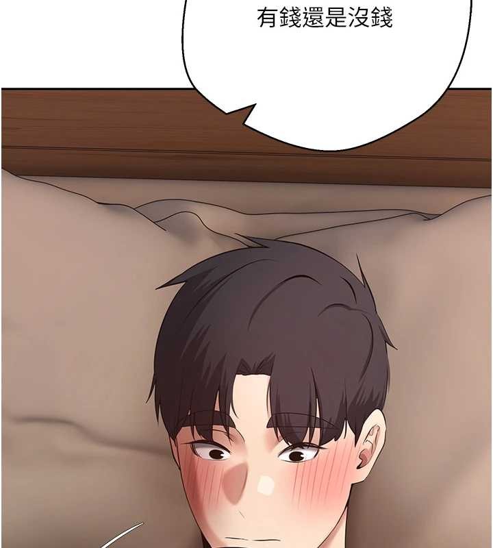 幣轉人生第61話-床榻上的真情告白 第129頁