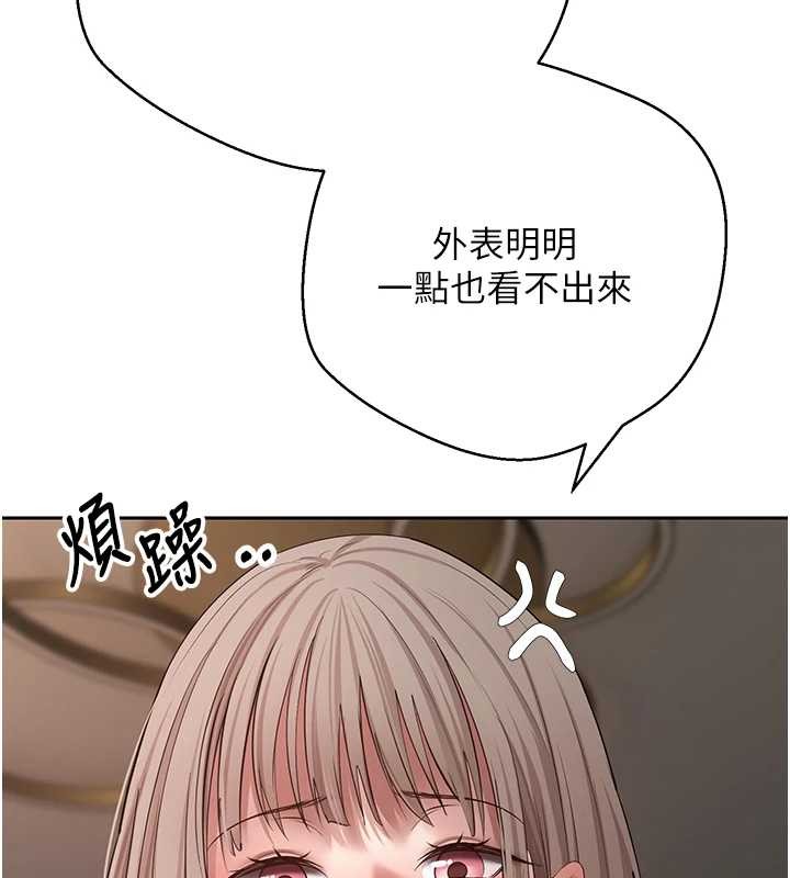 幣轉人生第61話-床榻上的真情告白 第124頁