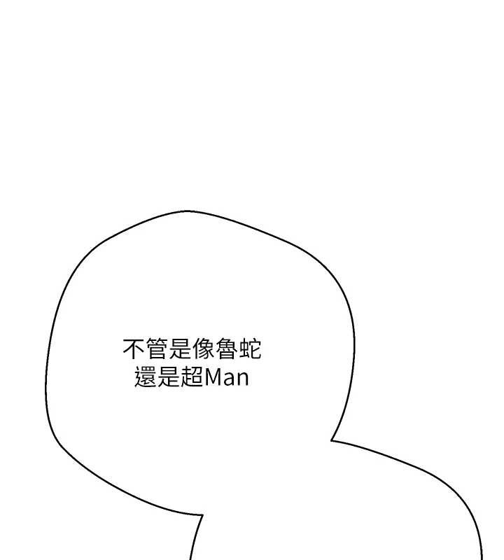 幣轉人生第61話-床榻上的真情告白 第128頁