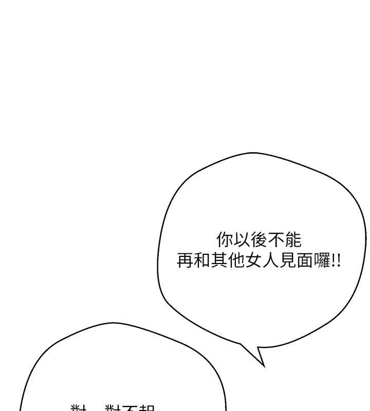 幣轉人生第61話-床榻上的真情告白 第139頁