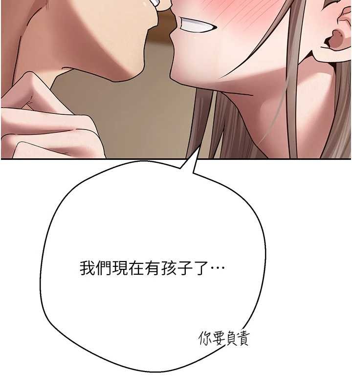 幣轉人生第61話-床榻上的真情告白 第141頁