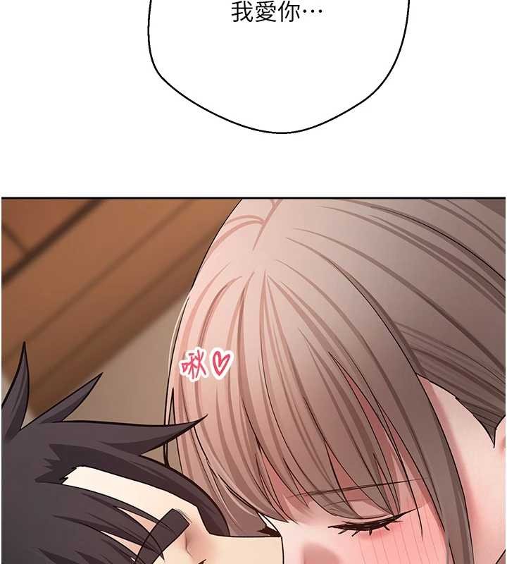 幣轉人生第61話-床榻上的真情告白 第134頁