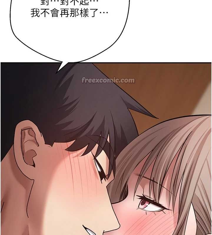 幣轉人生第61話-床榻上的真情告白 第140頁