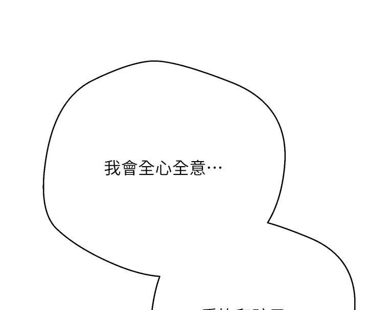 幣轉人生第61話-床榻上的真情告白 第142頁