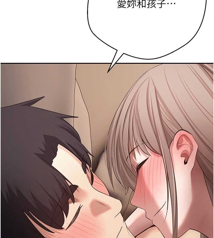 幣轉人生第61話-床榻上的真情告白 第143頁