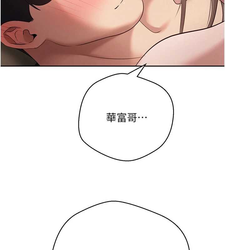 幣轉人生第61話-床榻上的真情告白 第144頁