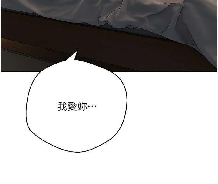 幣轉人生第61話-床榻上的真情告白 第146頁