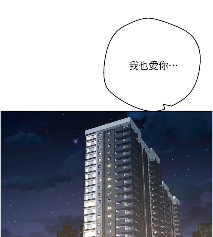 幣轉人生第61話-床榻上的真情告白 第147頁