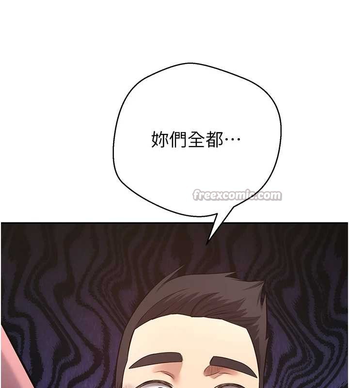 幣轉人生第61話-床榻上的真情告白 第165頁