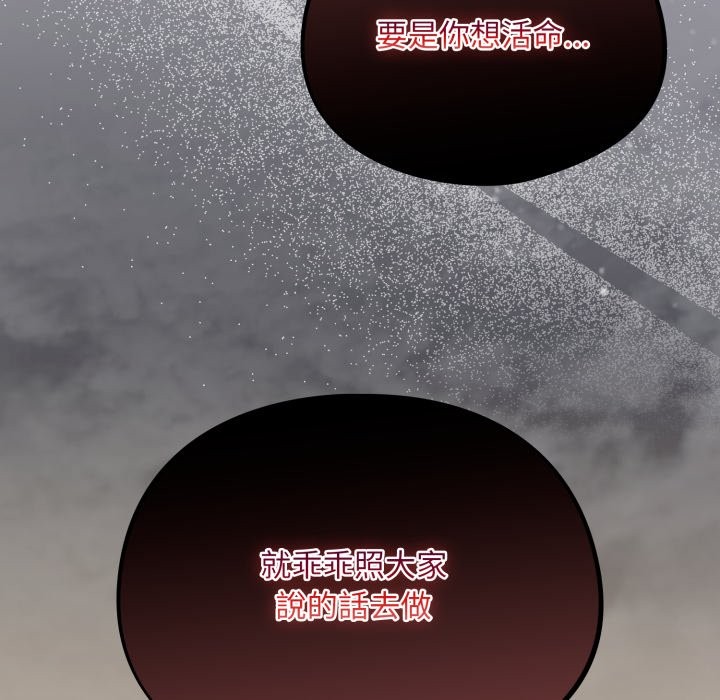 傻瓜病毒第60話