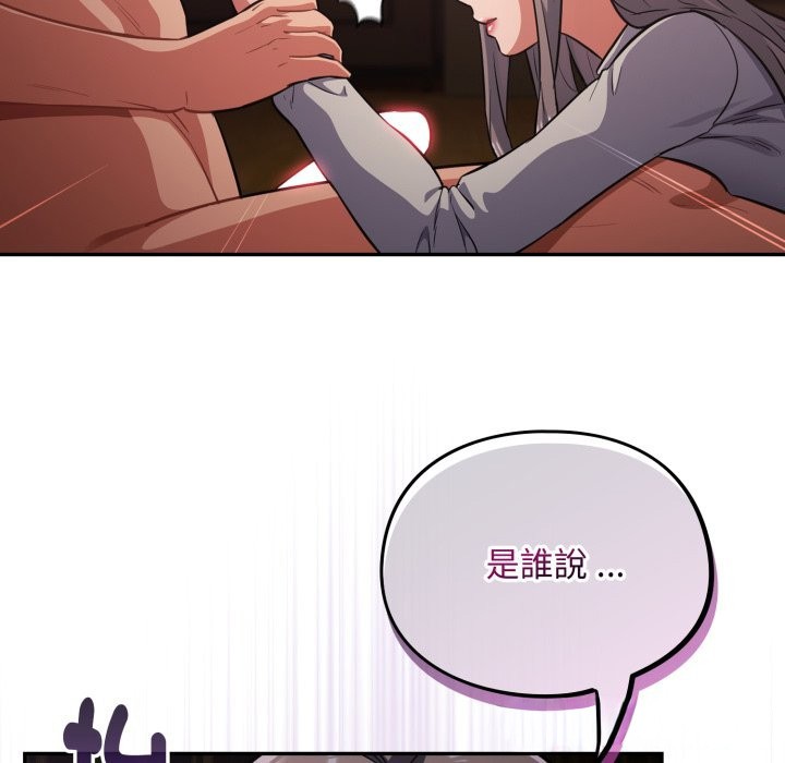 傻瓜病毒第60話