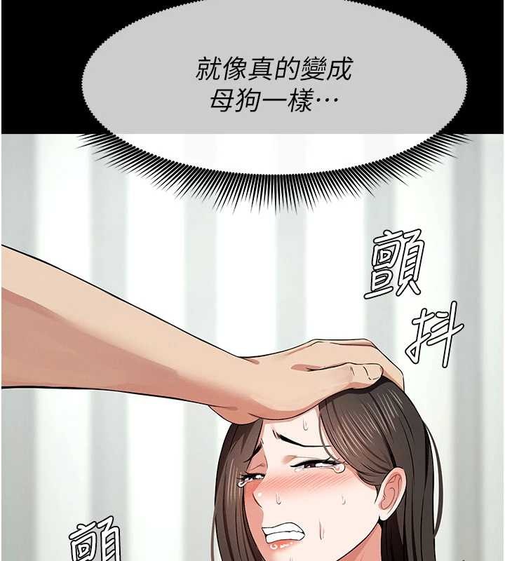 尸变家园:以身相许第33話-被愛撫到淫水氾濫