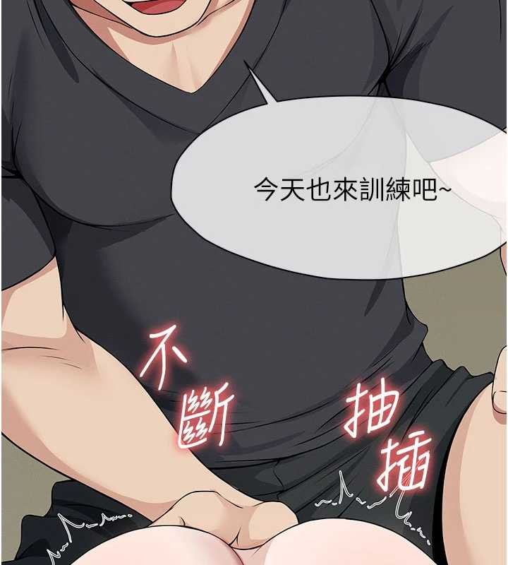 尸变家园:以身相许第33話-被愛撫到淫水氾濫