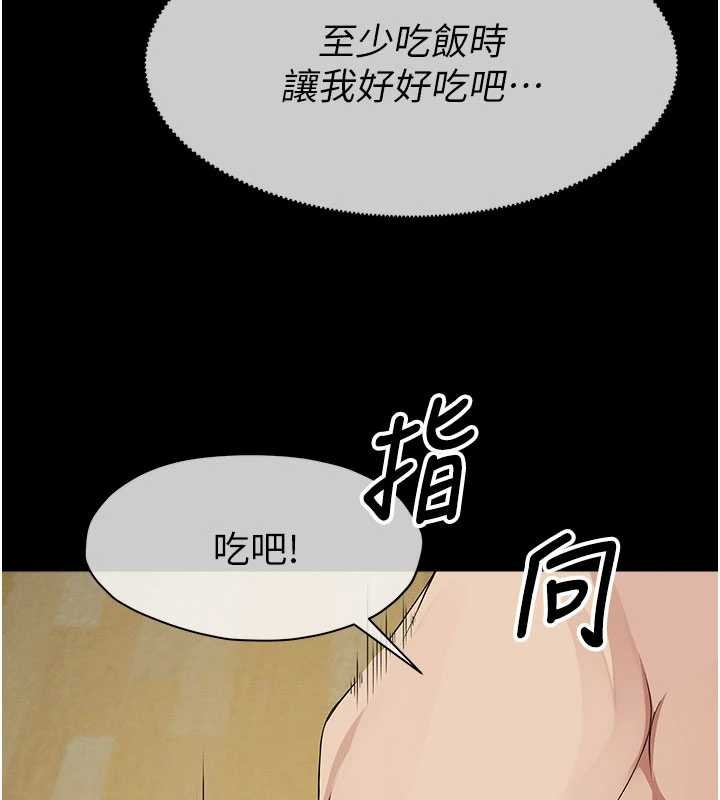 尸变家园:以身相许第33話-被愛撫到淫水氾濫