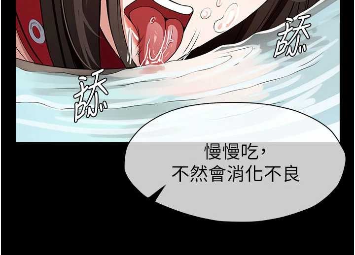 尸变家园:以身相许第33話-被愛撫到淫水氾濫