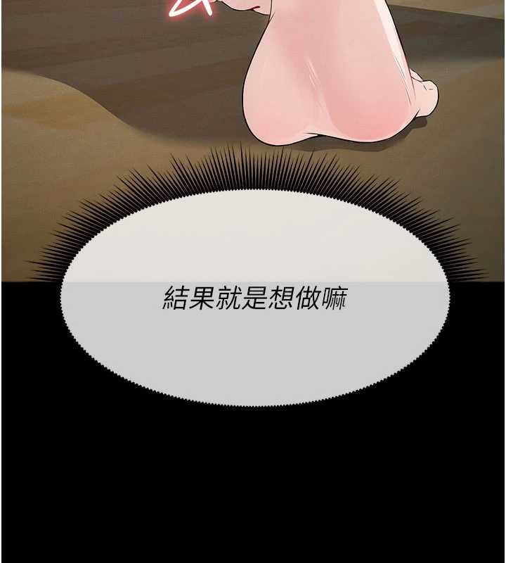 尸变家园:以身相许第33話-被愛撫到淫水氾濫