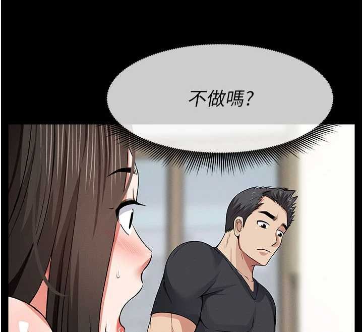 尸变家园:以身相许第33話-被愛撫到淫水氾濫