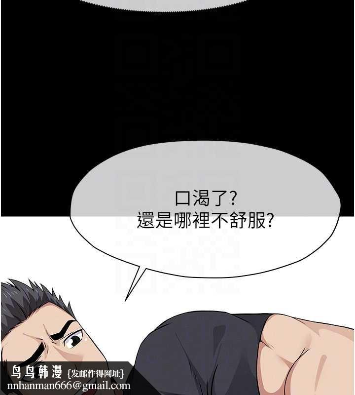 尸变家园:以身相许第33話-被愛撫到淫水氾濫