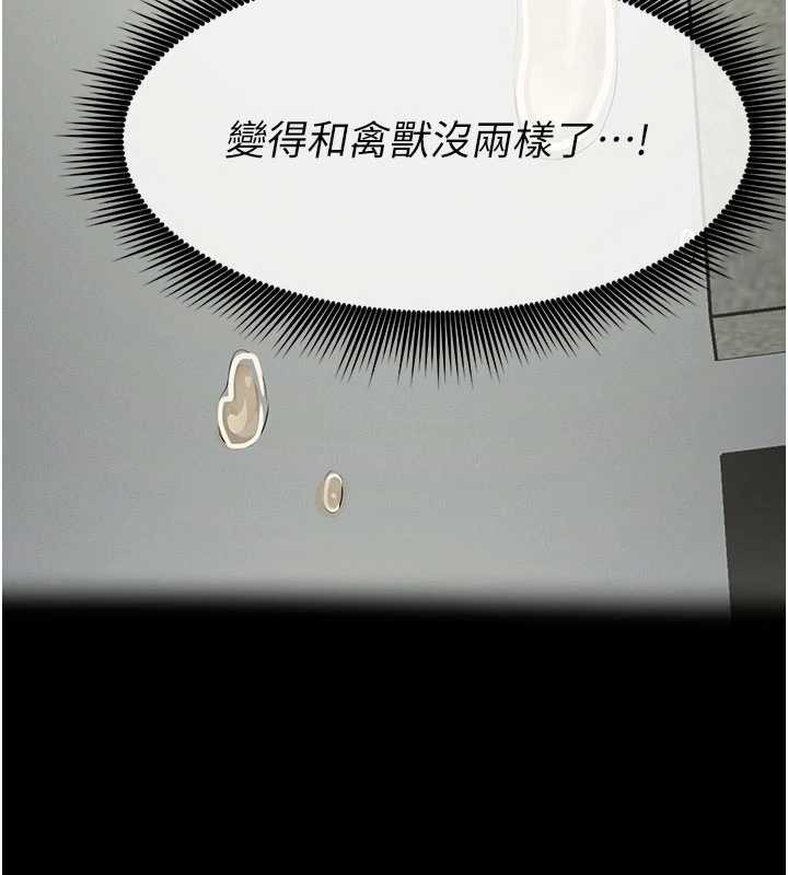 尸变家园:以身相许第33話-被愛撫到淫水氾濫