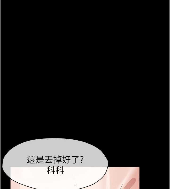 尸变家园:以身相许第33話-被愛撫到淫水氾濫