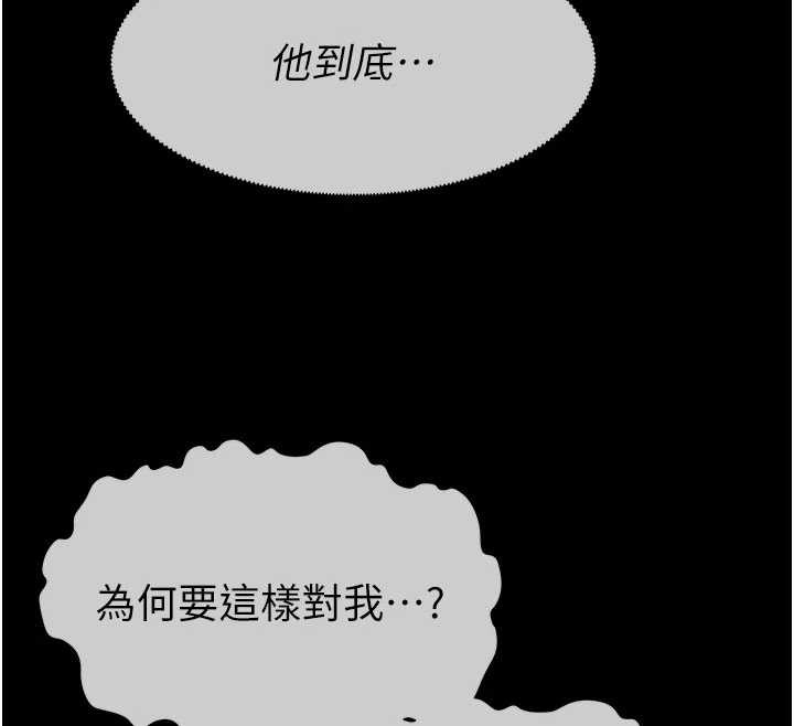尸变家园:以身相许第33話-被愛撫到淫水氾濫