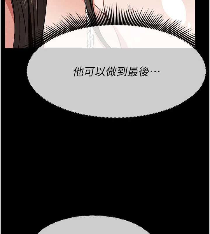 尸变家园:以身相许第33話-被愛撫到淫水氾濫