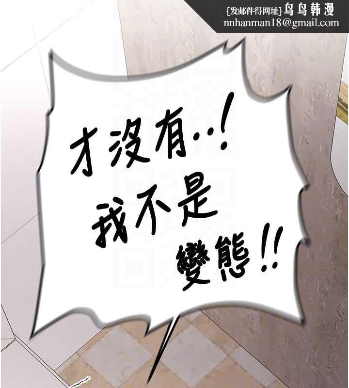 新生老司机第23話-阻止呻吟的方法